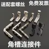 Accesorios para perfiles de aluminio estándar europeo y chino: Conectores de esquina en forma de L de 20/30/40/45 L con ranuras de esquina integradas, ángulo recto