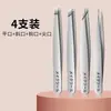 [En Stock] Pinzas de Cejas de Alta Calidad Pinzas de Precisión Pinzas de Cejas de Acero Inoxidable Herramientas de Belleza Pinzas para Pestañas 96 Pinzas