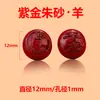 Arena Dorada Púrpura de Alta Pureza Cinnabar Accesorios Colgantes de los Doce Zodíacos Cuentas Arena Imperial Cuentas Sueltas Pulsera Collar Cuentas Redondas