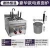Cozinheiro de Macarrão Multifuncional de Mesa a Gás de Seis Cabeças Gm-6 em Aço Inoxidável para Cozinhar Macarrão Picante e Macarrão de Arroz