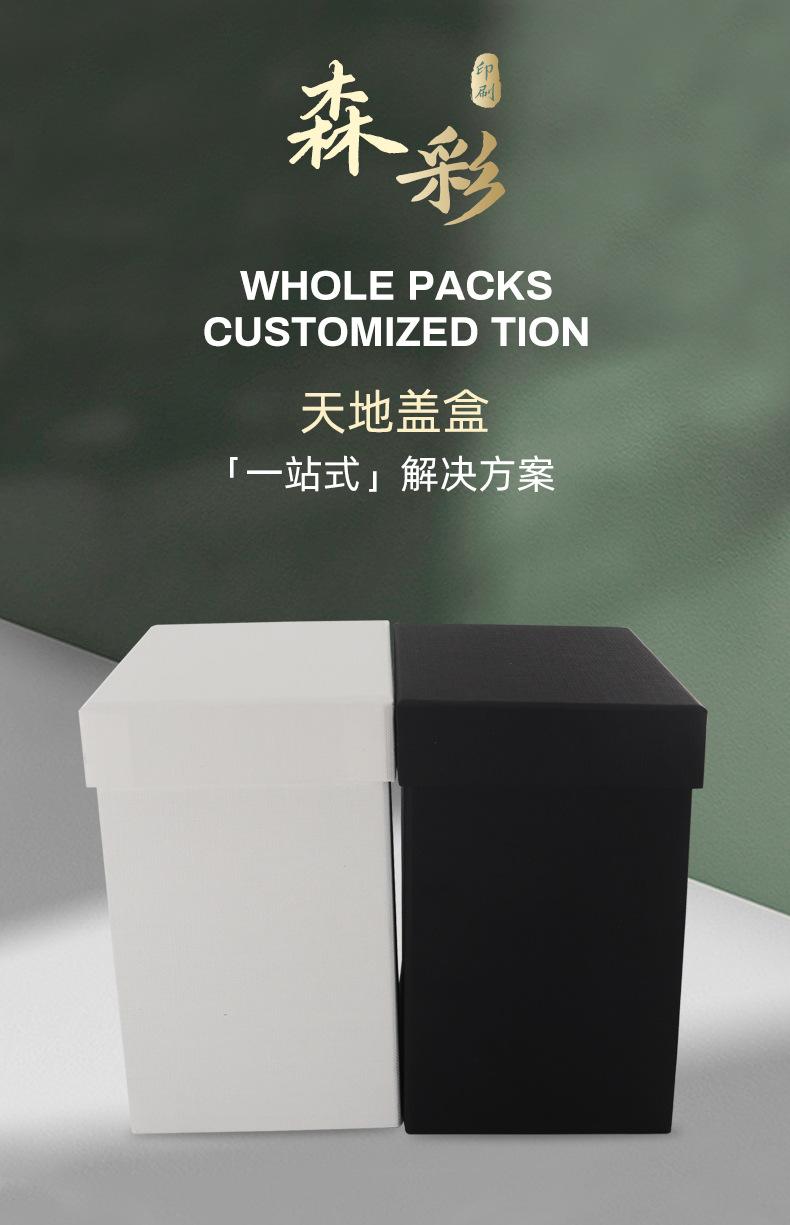 天地盖盒_01.jpg