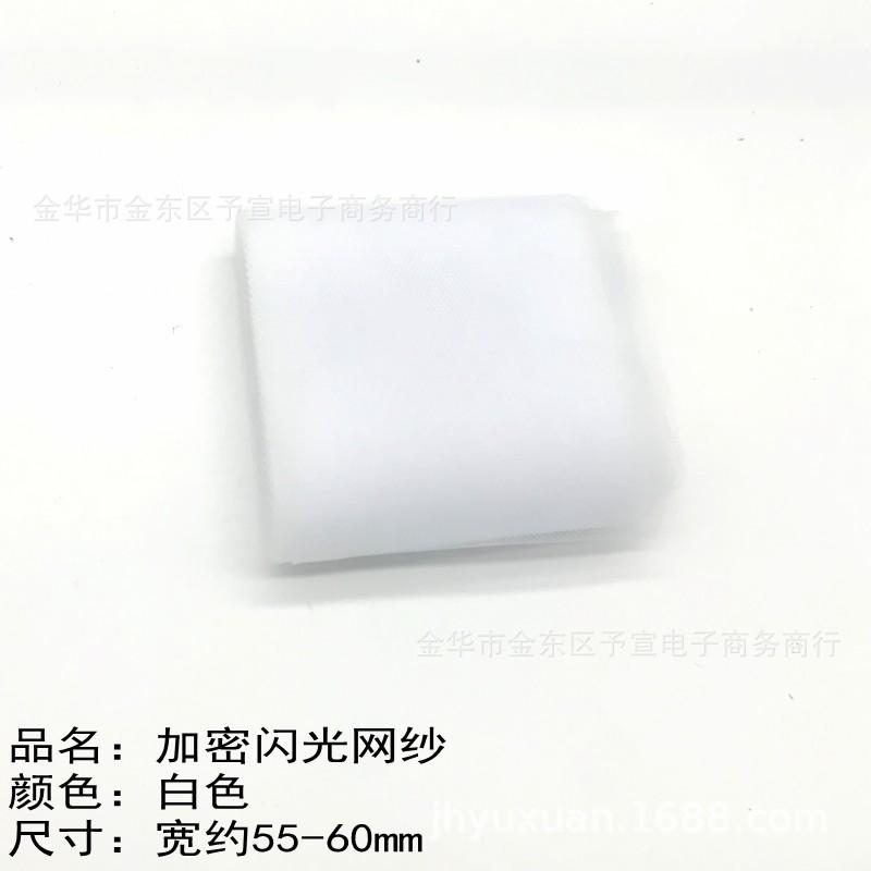 6CM纯色网纱-白色中文