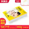 Papel fotográfico Komeida de alto brillo a4 200g 230G G 6 pulgadas 7 pulgadas estudio de impresión fotográfica papel fotográfico impermeable RC a3