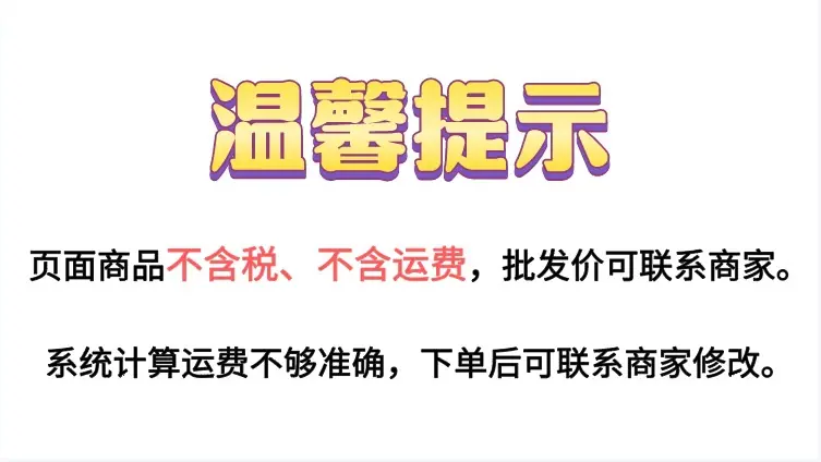 税费告知