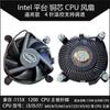10ª generación 11ª generación 12ª generación núcleo de cobre soporte negro control inteligente de temperatura control de velocidad ventilador de CPU computadora de escritorio radiador