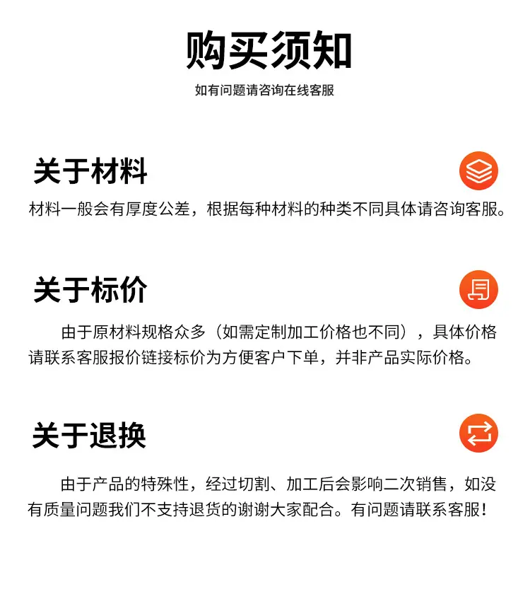 长虹亚克力板_18
