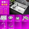 Fregadero de Acero Inoxidable para Cocina, de un Solo Tazón, con Juego de Soporte, Lavabo Espesado para Verduras, Fregadero para Lavar Platos, Lavabo para Lavarse las Manos