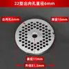 Conjunto Completo de Acessórios para Moedor de Carne Tipo 22: Lâminas, Cabeças de Faca, Placa Perfurada Universal 400, Grelha Comercial, Malha de Faca Cruzada, Aço Inoxidável