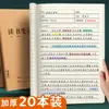 Anotações de leitura, trecho de livro, livro de registro de leitura, anotações de boas palavras e frases, anotações de impressões literárias para alunos do segundo, terceiro e quarto anos.