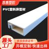 Perfil de extrusión de plástico PVC brillante, perfil de marco de fotos de PVC, riel deslizante de plástico, ranura para tarjeta, marco de aire acondicionado, perfil decorativo