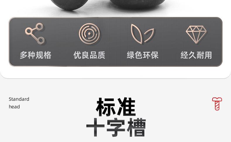 氧化发黑十字大圆头自攻螺丝_03_04.jpg