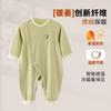 Mameluco para Bebé Otoño Invierno Nuevo Cálido Color Jengibre Térmico para Recién Nacidos Niños y Niñas Pijama Mameluco con Protección para la Barriga y Cierre Diagonal