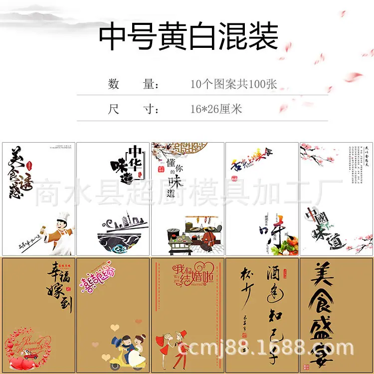 分类中号黄白混装.jpg