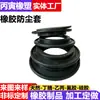 Mangote de Borracha para Tubo Quadrado Mangote de Borracha com Fio Plano EPDM Mangote Protetor para Eixo de Torre de Resfriamento Mangote Protetor para Linha de Reboque Mangote Anti-Queda de Silicone
