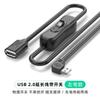 Cable de extensión USB 2.0, cable de codo de arriba a abajo, izquierdo y derecho, macho a hembra con interruptor, cable de extensión para grabadora de conducción de ventilador pequeño
