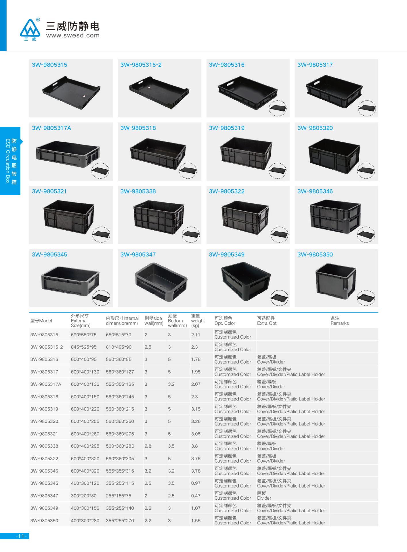 三威样品册2022-16 拷贝
