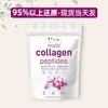 En Stock 907g Polvo de Colágeno Transfronterizo Polvo de Péptidos de Colágeno Múltiple