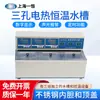 Tanque de agua con calefacción eléctrica de tres orificios y temperatura constante Shanghai Yiheng CU-420 control de temperatura preciso alarma sonora y luminosa tanque de agua para investigación científica universitaria