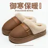 Novas Pantufas de Algodão Outono/Inverno para Mulheres, Casa Casual Pelúcia Quente Simples Versátil Antiderrapante Casal Sapatos de Algodão para Homens