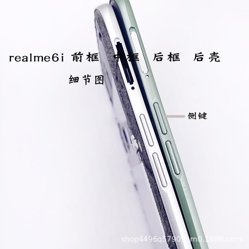 realme6i后框 (5).JPG