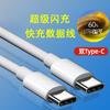 Adequado para Cabo de Dados Oppo Realme Gtneo5 Cabo de Carregamento Gtneo3 240W Carregamento Rápido Duplo Tipo-C