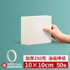 Papel especial para pintura al óleo, papel cuadrado para pintura al óleo, 16k32k, papel opaco en blanco, papel especial A4