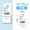 Papel de Impressão Autoadesivo Três-à-Prova Adequado para Hanprint T260/Jingchen B3S Supermercado Roupas Papel de Etiqueta Térmica à Prova d'Água