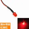 Perla de lámpara LED de 8 mm F8 LED superbrillante luz indicadora de señal 3V5v6v12v24V con cable de 20 cm