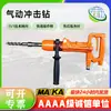 Taladro de Impacto Neumático para Minería Qcz-1 Equipo Portátil para Perforación de Concreto y Roca Directamente del Fabricante