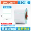Etiquetas autoadhesivas de papel térmico impermeables, a prueba de polvo y a prueba de golpes, papel para etiquetas de código de barras, papel para etiquetas térmicas, papel de impresión para etiquetas térmicas, papel térmico