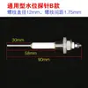 Máquina de Rolinho de Arroz Sonda de Detecção de Nível de Água Anti-Queima a Seco, Vaporizador, Sonda de Forno para Pão no Vapor, Sonda de Detecção para Carrinho de Arroz Cozido no Vapor, Sensor de Nível de Água