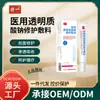 Curativo Reparador de Hialuronato de Sódio de Grau Médico Especial Clínica Estética Médica Pós-Laser Pele Sensível Gel Hidratante Reparador