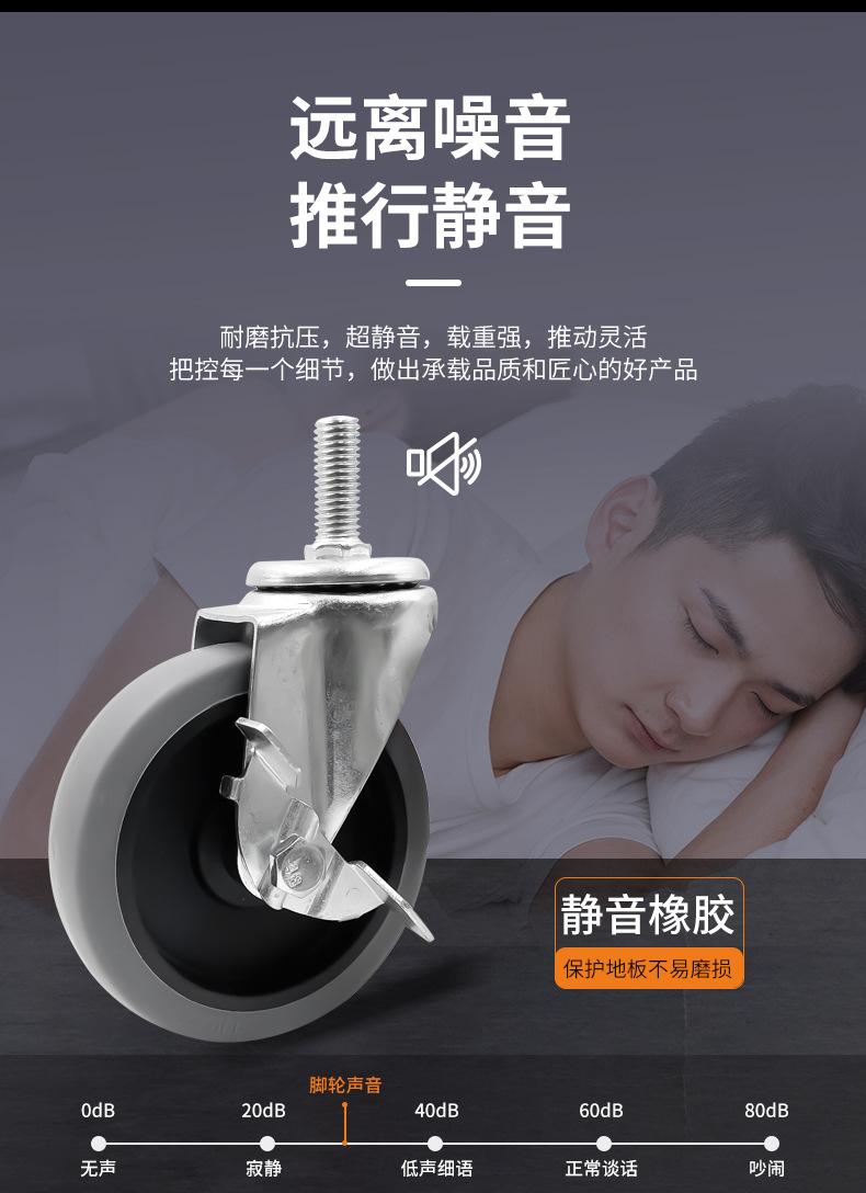 TPR静音脚轮_05.jpg