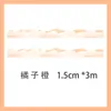 Cinta de Encaje T Nubes Soñadoras Pegatinas para Diario y Borde Washi Chica Linda Pegatinas Decorativas de Escena