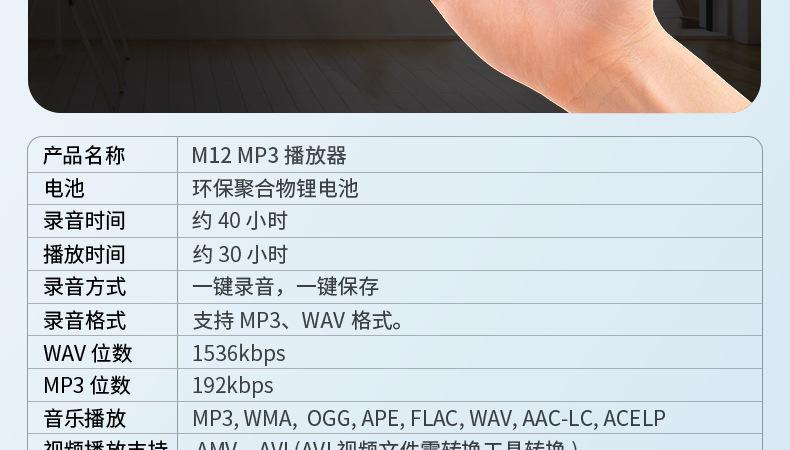 M12播放器详情_32.jpg