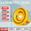 Luz LED Antiexplosión Luz de Túnel Bajo Voltaje 12V24V36V Gasolinera Almacén Fábrica Edificio Reflector 220V50W100W