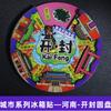 Imán de Refrigerador de Madera Luoyang Kaifeng Atracciones Turísticas de la Ciudad de Henan Wenchuang Guochao Imán Magnético para Refrigerador Venta al por Mayor