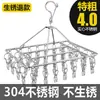 Tendedero de Ropa de Acero Inoxidable 304 con Múltiples Pinzas, Pinzas para Ropa a Prueba de Viento Extra Gruesas, Percha Multifuncional para Secar Ropa Interior y Calcetines