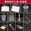 Set de Herramientas para Hacer Pulseras Moldes para Bolas de Incienso Set Completo para Hacer Incienso Casero Etiquetas para Incienso Paquete de Materiales para DIY