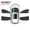 Cortina Parasol Especial para Ventanas de Coche para Ventanas Delanteras y Laterales, Protección Solar de Privacidad Opaca, Parasol Completo para Coche para Acampar