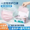 Máscaras descartáveis embaladas individualmente proteção de três camadas com tecido meltblown respirável branco preto azul adulto fábrica atacado