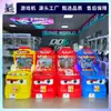Fabricantes Transfronterizos de Consolas de Videojuegos Infantiles, Salas de Arcade, Consolas de Videojuegos Comerciales de Autoservicio, Equipos de Videojuegos de Escaneo de Código de Monedas al por Mayor