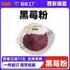 Polvo de zarzamora, polvo de fruta de zarzamora soluble en agua, polvo de jugo de fruta y verdura de zarzamora, pedido mínimo 1 kg, bienvenidas las consultas sobre zarzamora