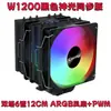 Enfriador de CPU de Torre Doble Popular Coolage de Alemania 2026, Ventilador Dual Silencioso, 6 Tubos de Calor, Dios