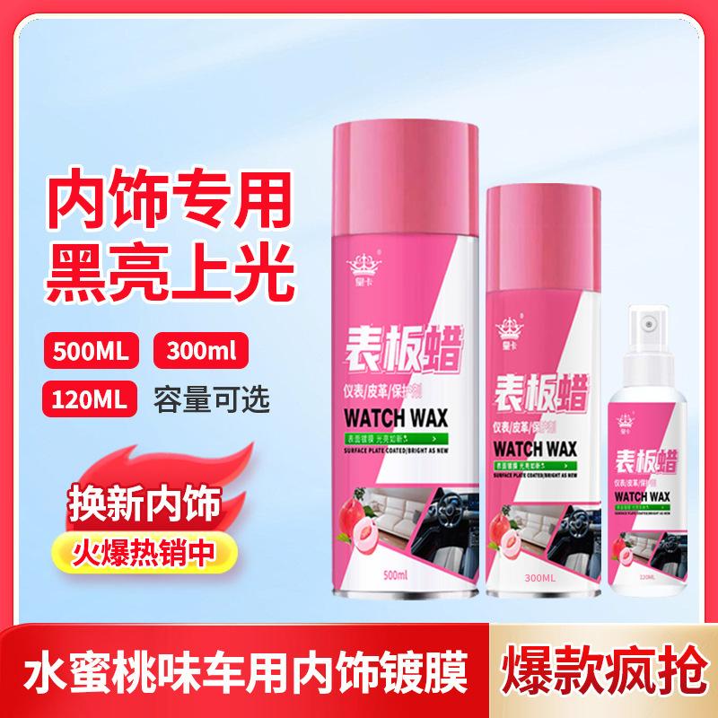 新表板蜡t3.jpg