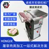 Máquina de descascar carne de porco totalmente automática através da perna dianteira da cabeça da carne com casca de óleo de casca de pele Máquina de descascar carne de porco tipo 500