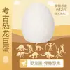 Ovo de Dinossauro Extra Grande Brinquedo de Escavação Arqueológica Caixa Surpresa de Gesso de Dinossauro para Crianças Brinquedo Educacional Infantil
