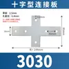 Placa conector ranura en T pieza de fijación en forma de L pieza conector para perfil de aluminio pieza de ángulo recto 2020/3030/4040/4545