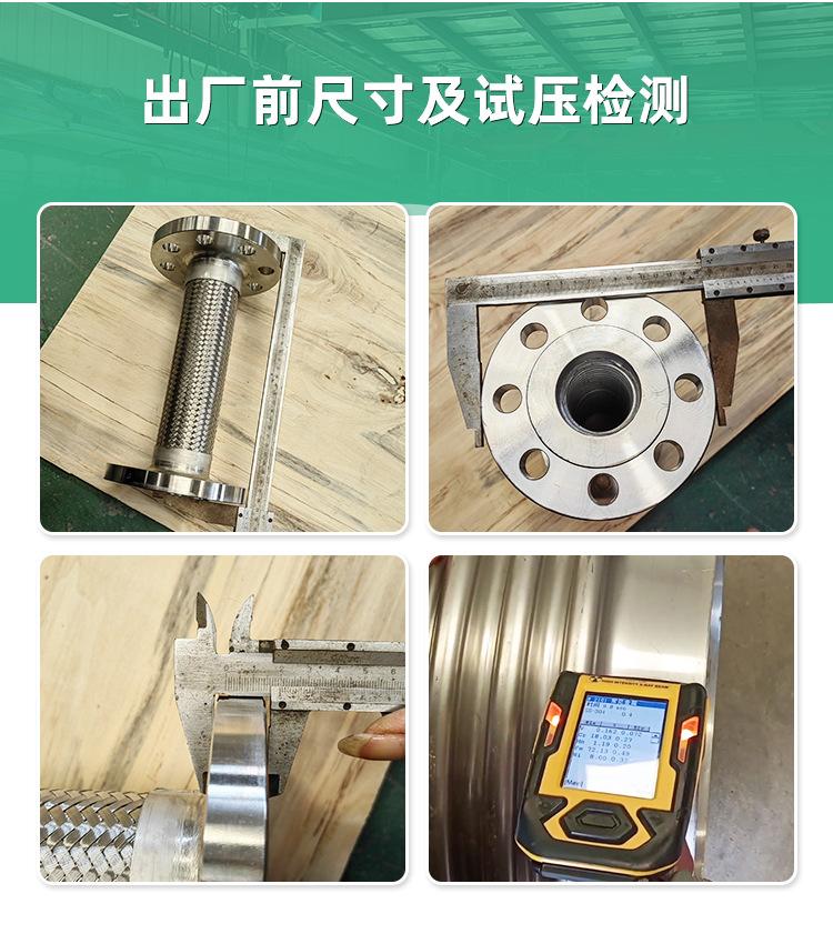润达金属软管出厂检测.jpg