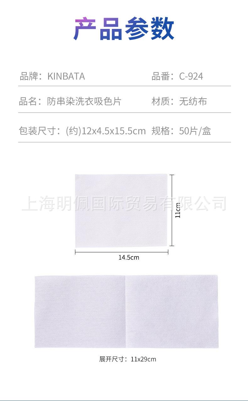 吸色片新(1)_11.png
